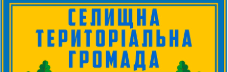 Роганська селищна територіальна громада